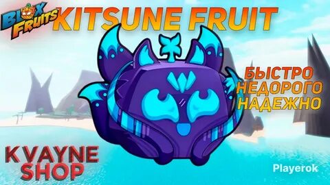 Kitsune fruit blox fruit wiki