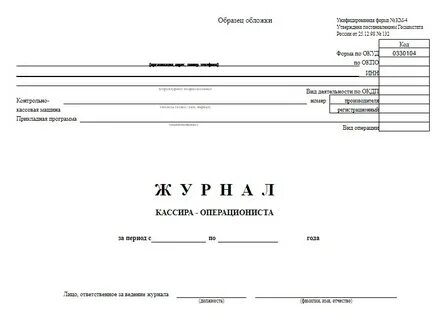 Форма км