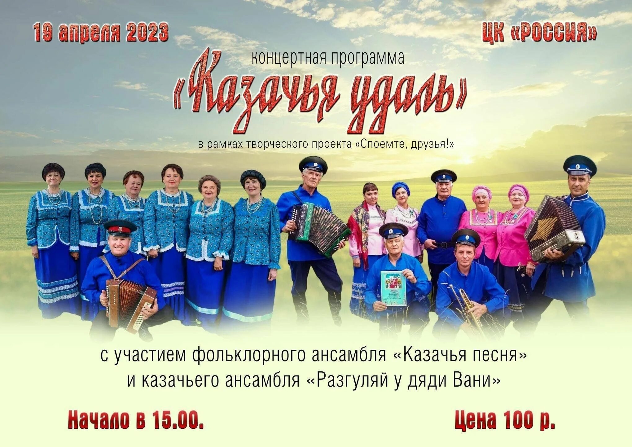 Программа казачество. Программа казачество