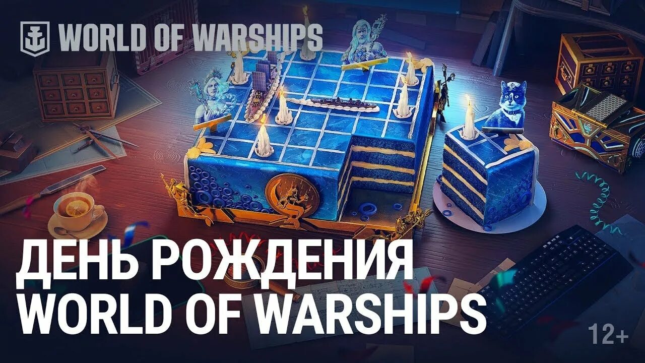 День рождения wot. С днем рождения танки. World of tanks 23 февраля. С днем рождения варкрафт. Ворлд оф танк с днем рождения.