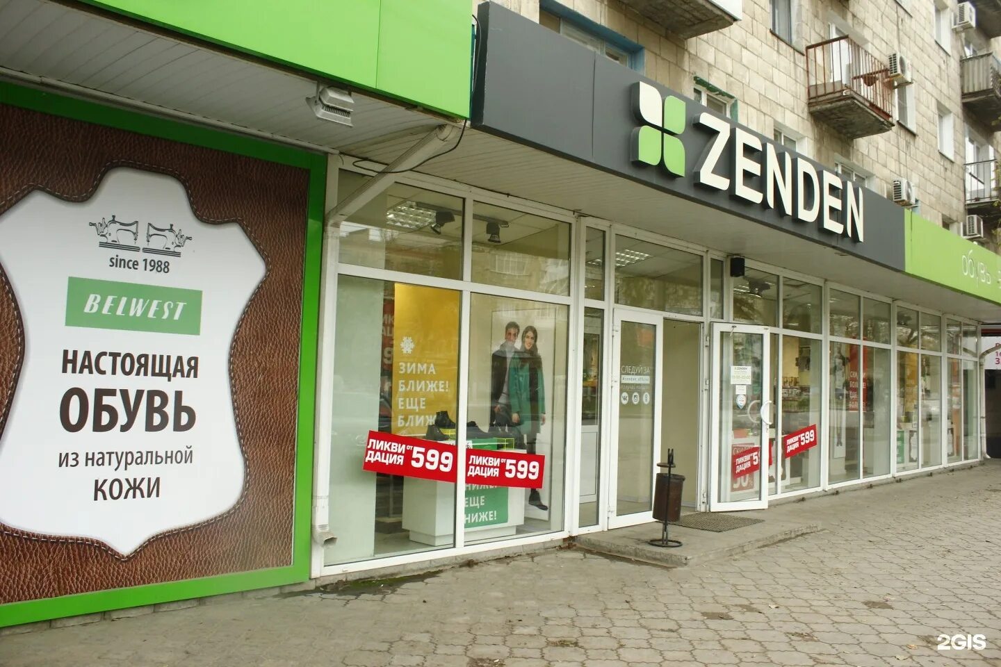 зенден во владимире. Zenden красноярск. зенден во владимире. зенден фото магазина. зенден во владимире.