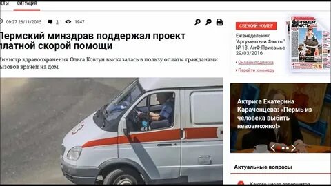 Телефон платной скорой помощи