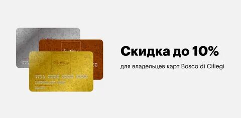 Дисконты москвы список