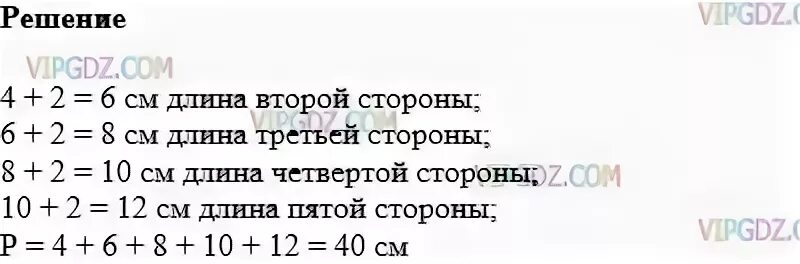 Математика второй класс страница 88 упражнение. Гдз по математике 5 класс стр 88. Математика 5 класс номер 328. Пятый класс номер 328. Математика 5 класс номер 5.88.