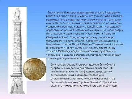 Значительный интерес