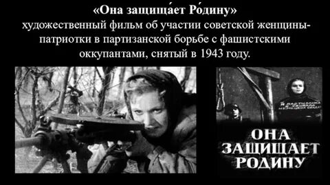 Что она защищает