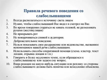 Правила в современной школе