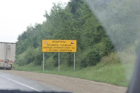 Какой спуск