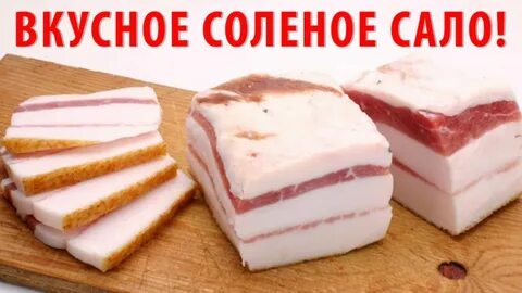 Сало кислоты