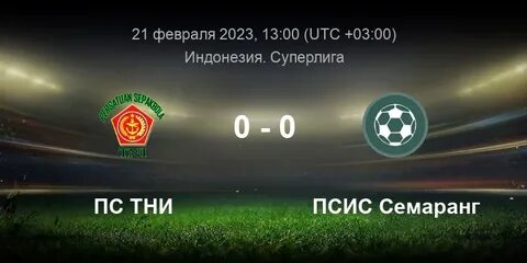Футбол индонезия 3 я лига