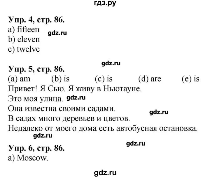 Решебник по английскому 3 класс вербицкая