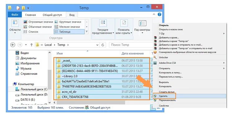 Папка темп как почистить. Temp. удаление папки темп. удаление файлов и папок можно осуществить с помощью. папка темп где находится.