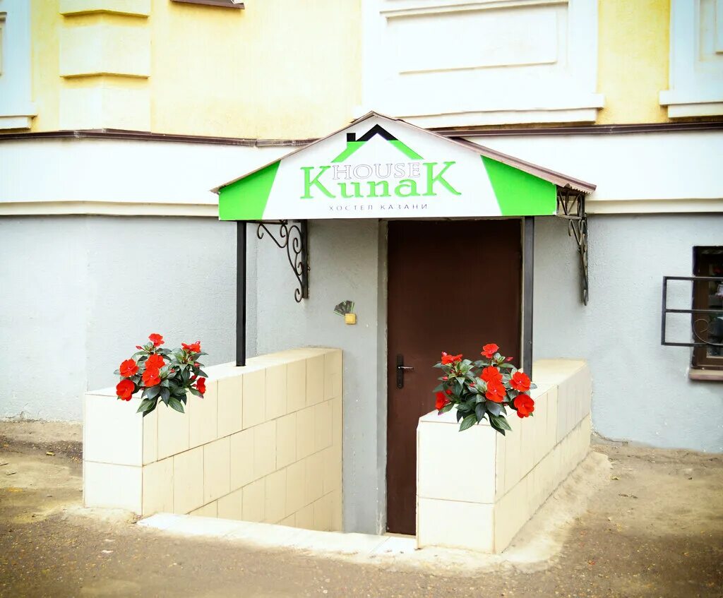 Отель кунак казань номера. Отель кунак. Мини-отель кунак rooms. Гостиница кунак. Гостиница кунак.