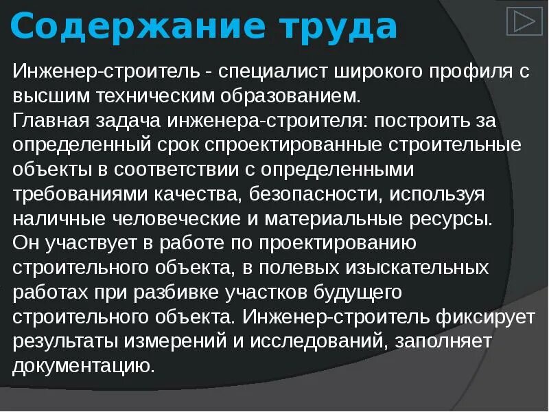 Содержание и характер труда предмет средства и результаты труда. Содержание труда. Труд содержавший. Содержание труда. Факторы содержания труда.