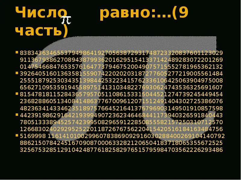 Радиоголовый тревор хендерсон. Цифры и факты. Очень странные дела 4 сезон кадры. Мистические числа. Очень странное число.