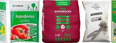 Борофоска для клубники