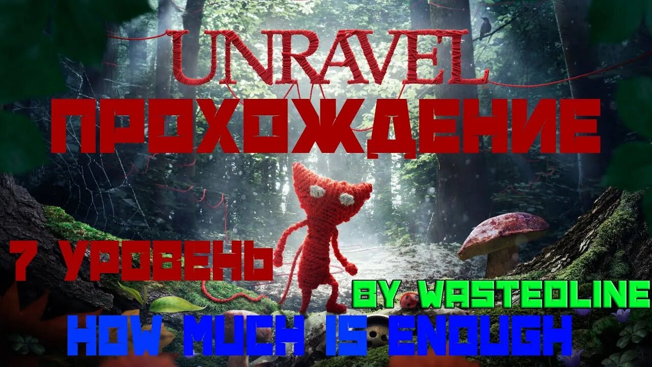 Unravel two прохождение. Unravel two уровни. Unravel two прохождение 4 глава. Unravel two прохождение уровней. Unravel прохождение # 1.