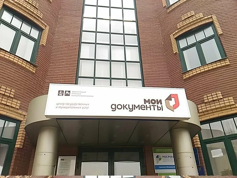 первомайская 10 мфц. усзн каменск-шахтинский. новоалександровск ставропольский край. мбу мфц каменск-шахтинский. новоалександровск ленина 101.