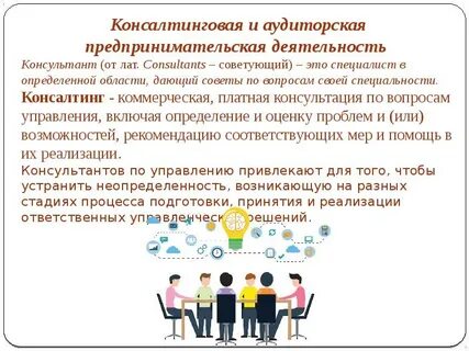Менеджмент управление предпринимательской деятельностью