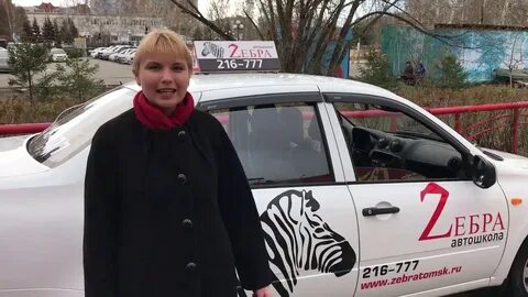 Автошкола железногорск