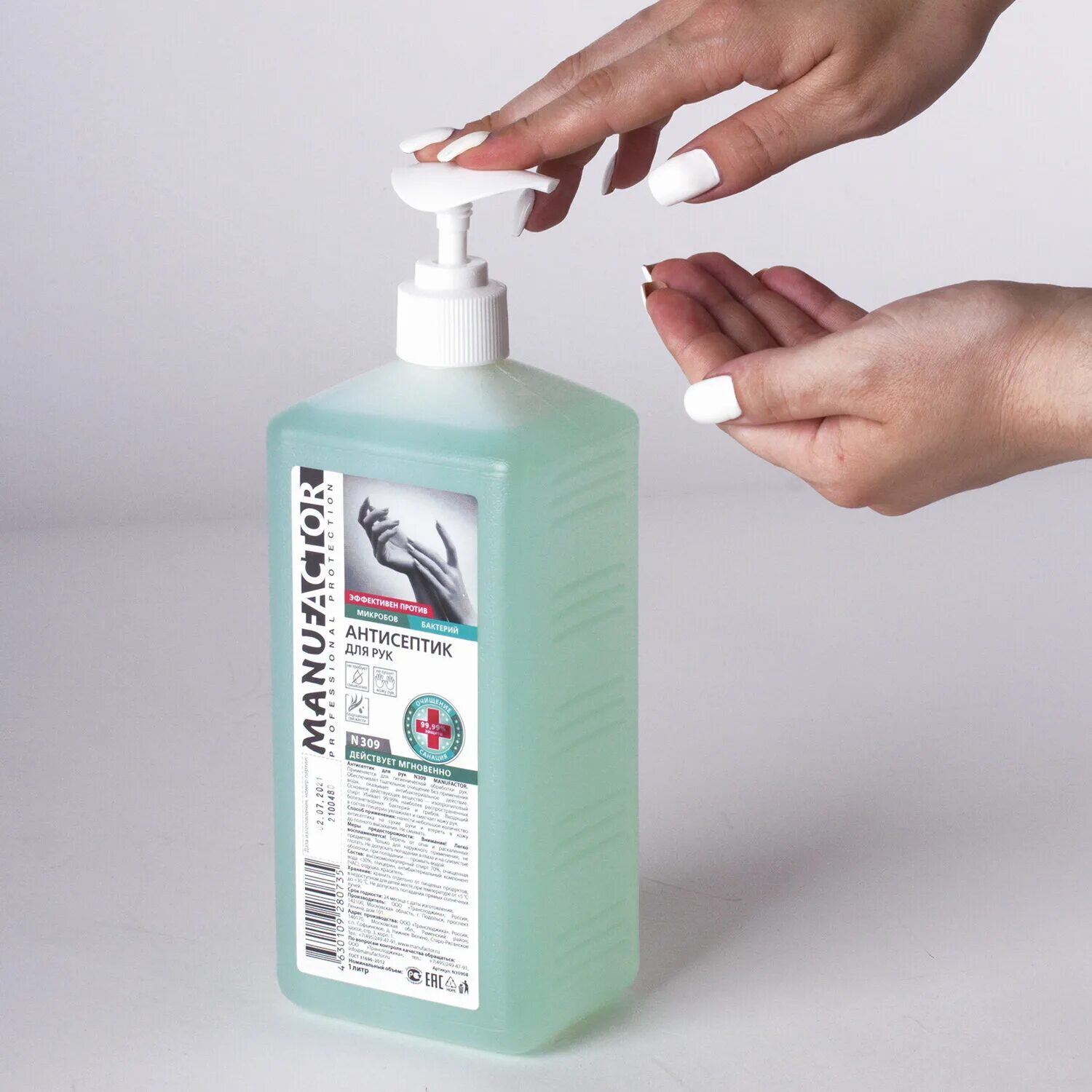 Средство дезинфицирующее антисептик 1л / жидкость для рук antisept. Антисептик с дозатором. Антисептик с дозатором. Ремедин антисептик 1л. Антисептик кожный абактерил спиртовой 1 л.
