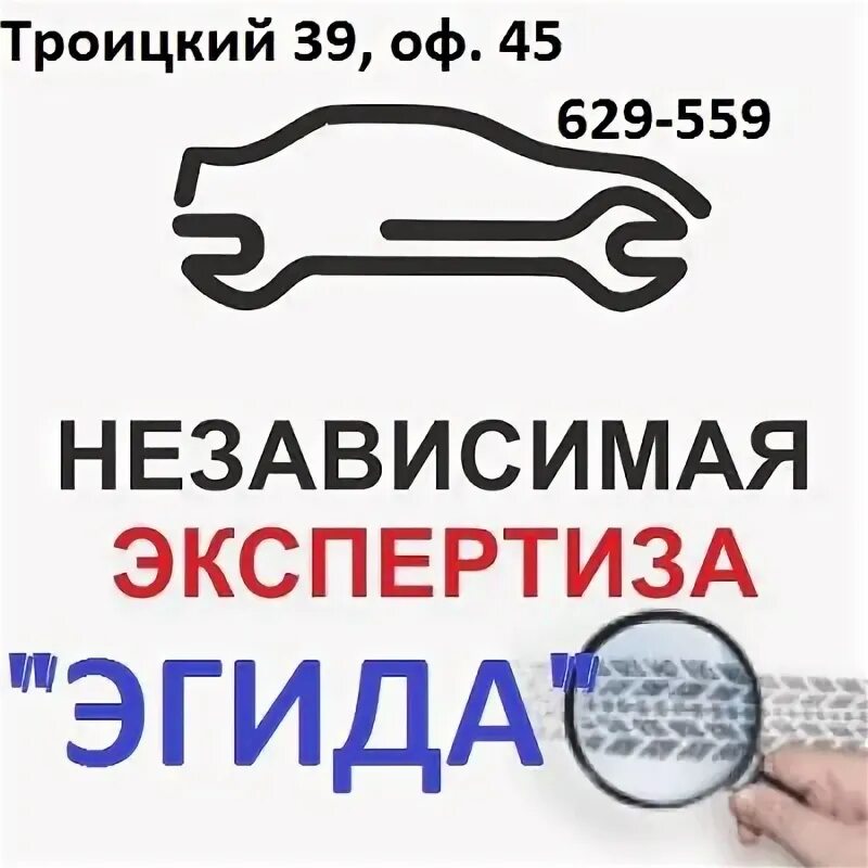 Независимая экспертиза магнитогорск. Независимая экспертиза новокузнецк. ано независимая экспертиза. независимая экспертиза утюгов. независимая экспертиза термометра.