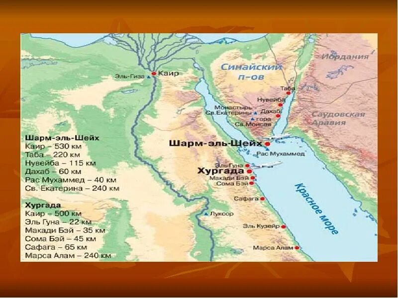 Шарм каир расстояние. Шарм-Эль-Шейх и Каир на карте. Карта Египта Каир Шарм Эль Шейх. Карта Египта Хургада и Шарм-Эль-Шейх. Шарм-Эль-Шейх на карте Египта.