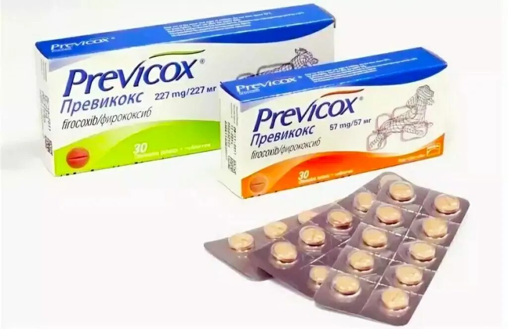 57мг. авз ветеринарные препараты. 57мг. жаропонижающие препараты для собак. флексопрофен 2,5%.