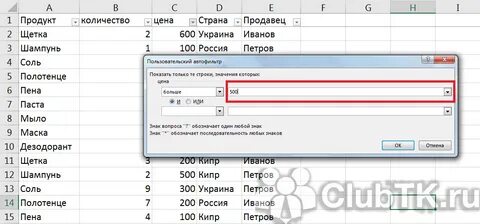 Как скопировать фильтр