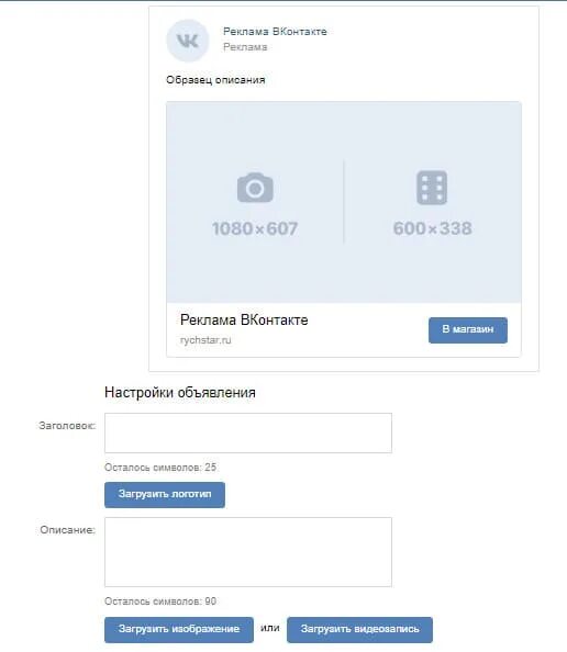 Как разместить рекламу в вк. Реклама в ленте ВК. Создание объявления в ВК. Как сделать рекламную запись в ВК. Как настроить рекламу в ВК.