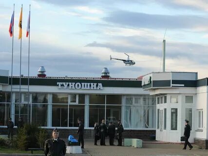 Аэропорт туношна отзывы
