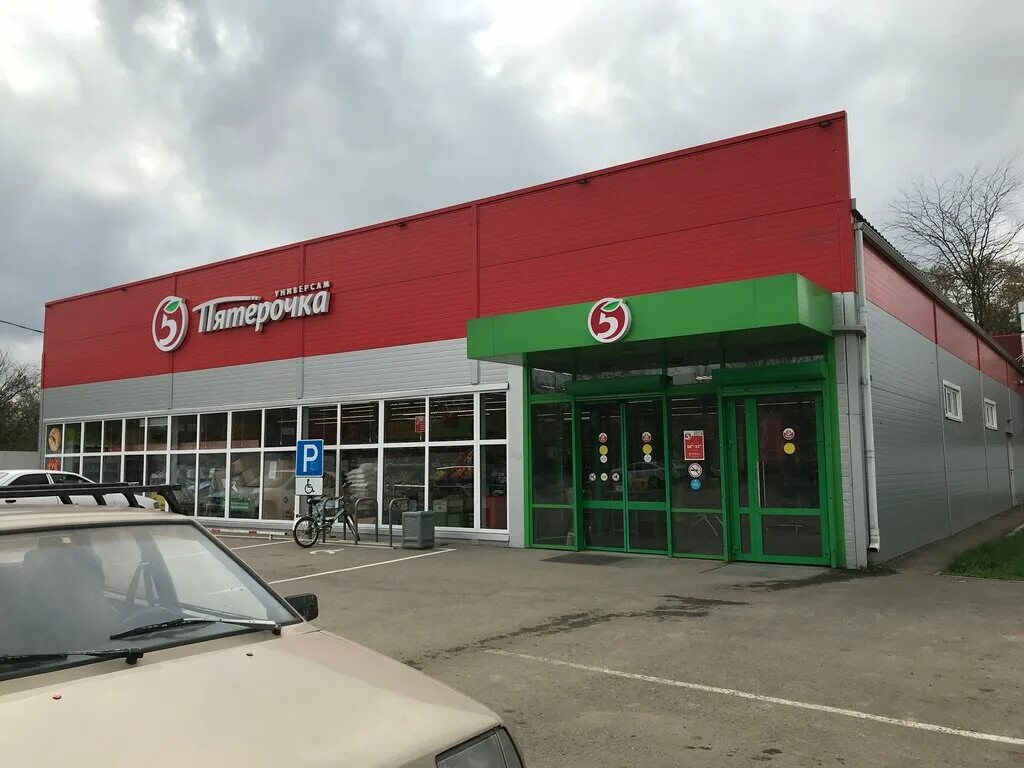 пионерская 60 абинск. абинск пятерочка. абинск пятерочка. пятерочка абинск. пятерочка краснознаменск.