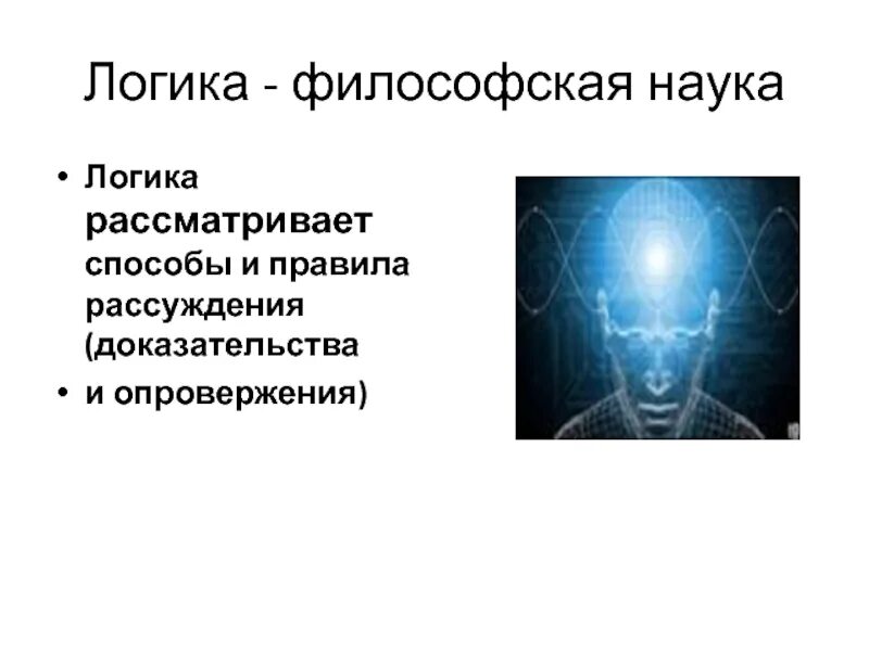 Logic science