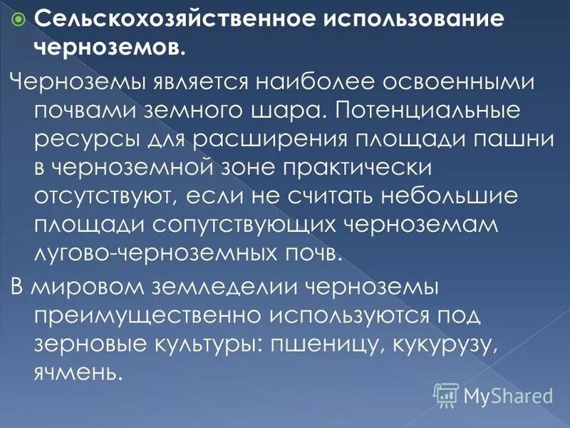 Потенциальные ресурсы это