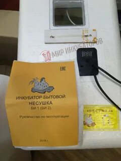 Инструкция инкубатора несушка на 77 яиц автоматический