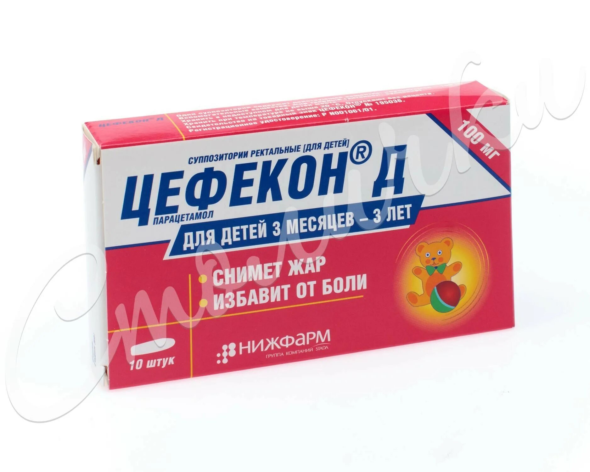 Цефекон д 100 мг. Цефекон д супп.рект.100мг №10. цефекон д суппозитории 100мг, №10. цефекон 100 мг свечи. цефекон д 200 мг свечи.