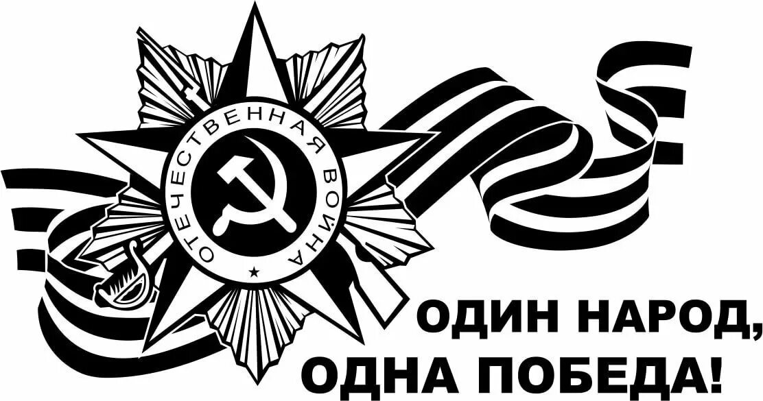 Надпись на окно мы помним