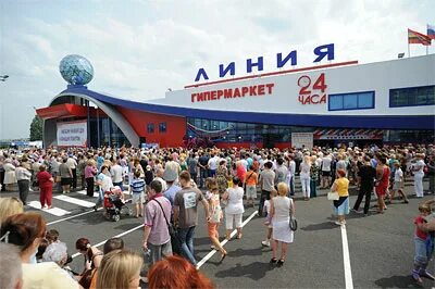 Супермаркет линия