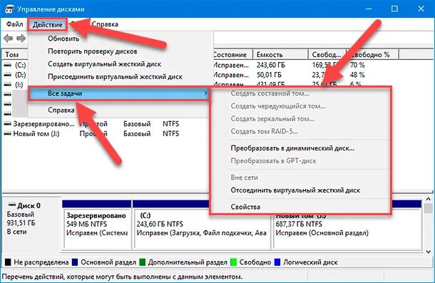 Как на 10 разбить диск. Управление дисками windows 10. настройка дисков. распределение дискового пространства windows 10.