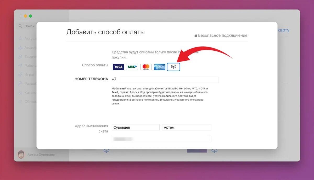 Как пополнить apple id мтс. Как пополнить apple id мтс