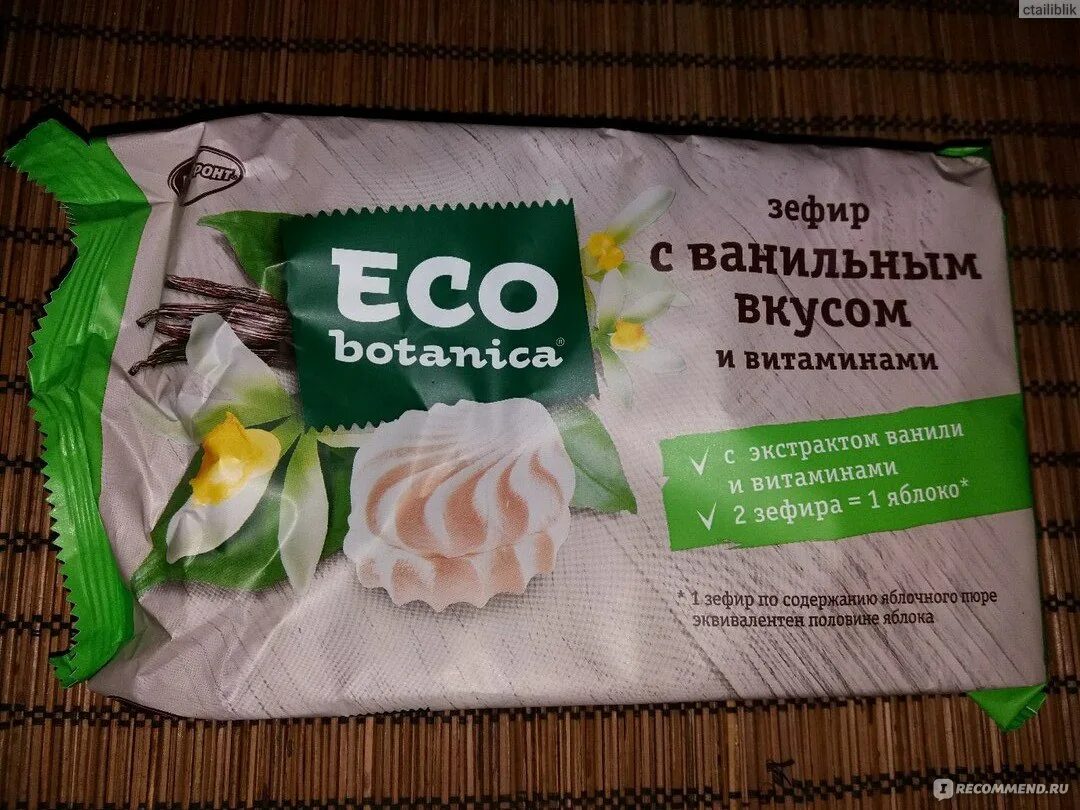 Бренд зефир одежда женская. Кондитерская фабрика нева набор. Зефир марки бренды. Зефир эко ботаника. Бренд зефир одежда женская.