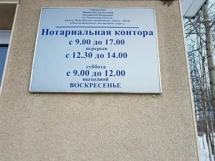 Нотариусы воркуты телефоны