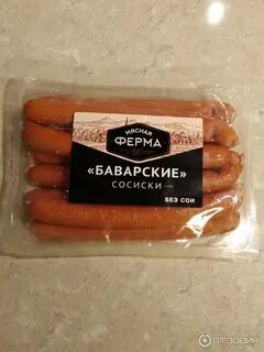 Сосиски мясная ферма