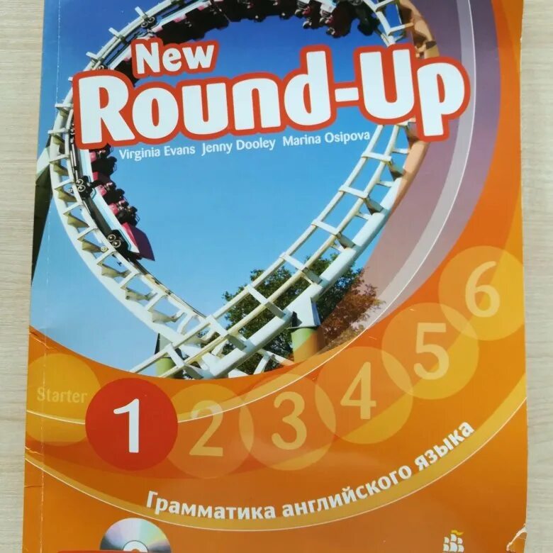 Round up купить