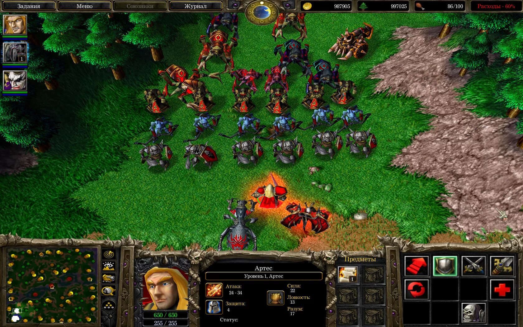 Выход орды. Warcraft 3 Reign of Chaos коды. Варкрафт 3 2 1. Варкрафт 2 Фрозен трон. Warcraft 3 Frozen Throne Тралл.