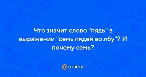 Фраза 7 букв