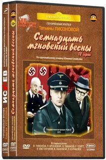 Книги про штирлица