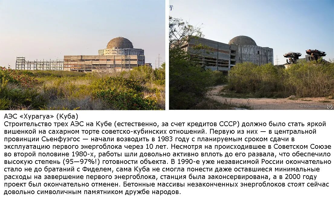 Слова на аэс. Аэс хурагуа. атомная станция куба. атомная электростанция на кубе. заброшенные аэс ссср.