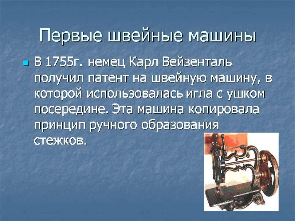 История почтовой открытки. Когда появились первые проекты. История возникновения автомобиля. Первая клавиатура. История создания первого компьютера.