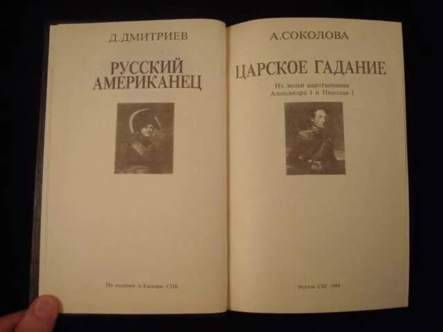 Д.И. Соколова. Г.Д. Дмитриев. А.Е Дмитриева и ю.а Дмитриева фото. Дмитриев д Пепелино. Дмитриев б м